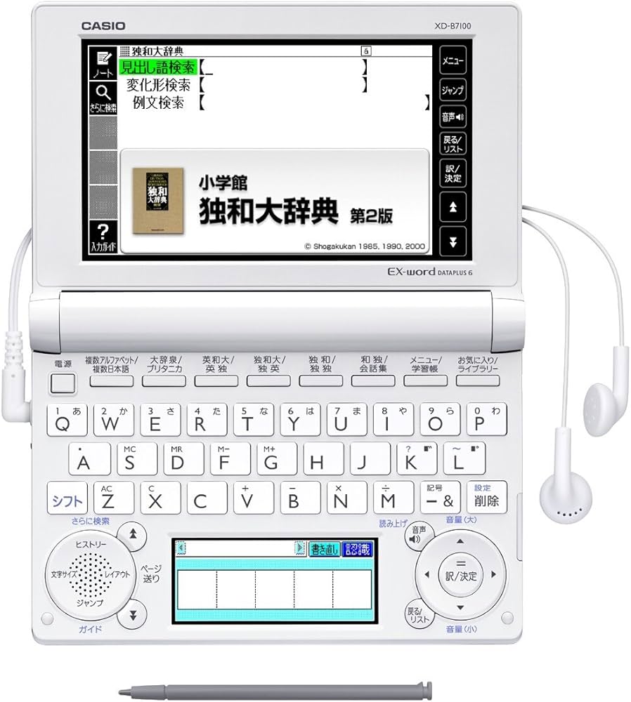 Amazon | CASIO Ex-word 電子辞書 ドイツ語モデル XD-B7100 | 電子辞書