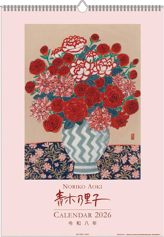 Amazon | 2026年カレンダー 青木乃里子 | カレンダー | 文房具