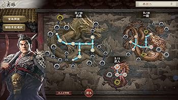 Amazon.co.jp: 【Windows】三國志8 REMAKE パワーアップキット