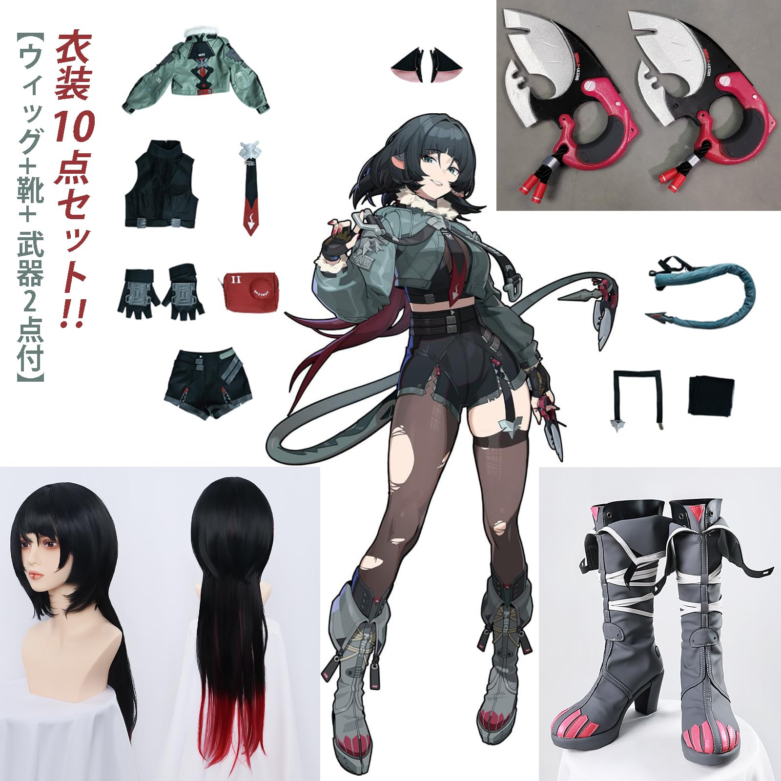 Amazon | ゼンレスゾーンゼロ ジェーン・ドゥ コスプレ 衣装 10点フル