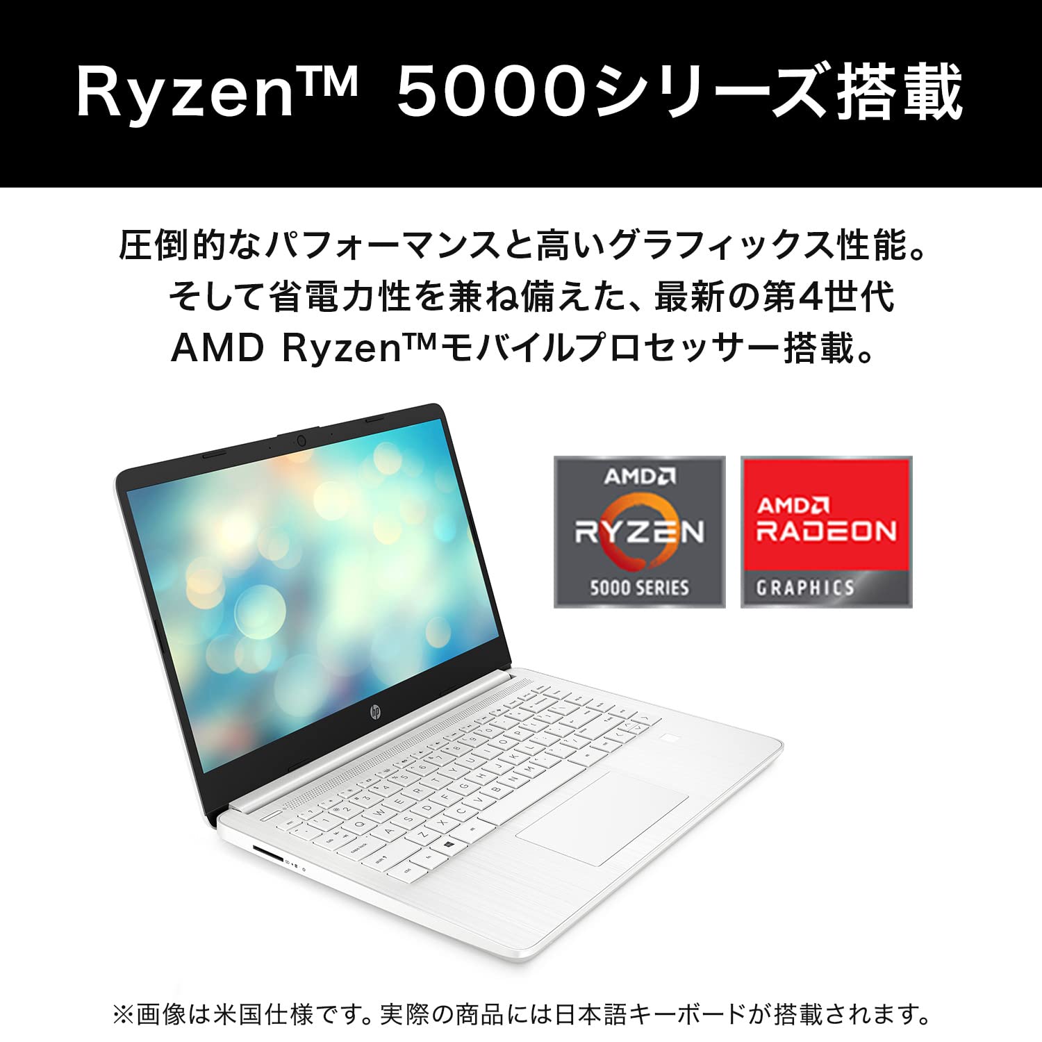 Amazon | HP ノートパソコン 14s-fq2012AU 指紋認証対応 Ryzen5 8GB