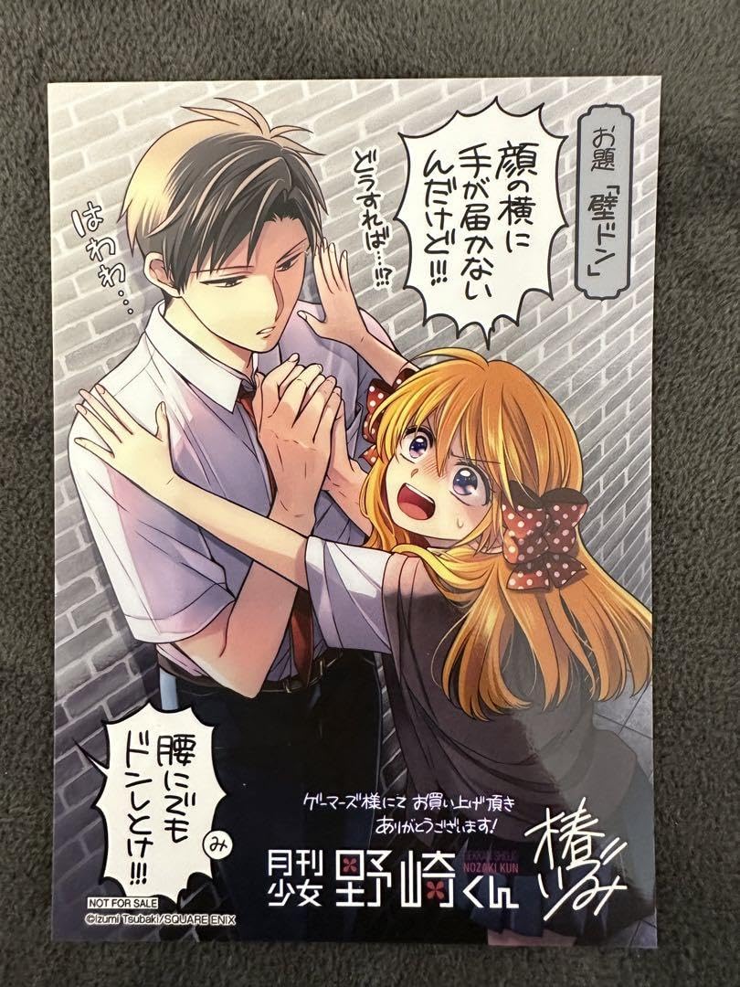 Amazon.co.jp: 月刊少女野崎くん 14巻 特典 イラストカード : おもちゃ