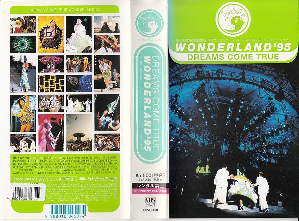 Amazon.co.jp: WONDER LAND'95～史上最強の移動遊園地ドリカム