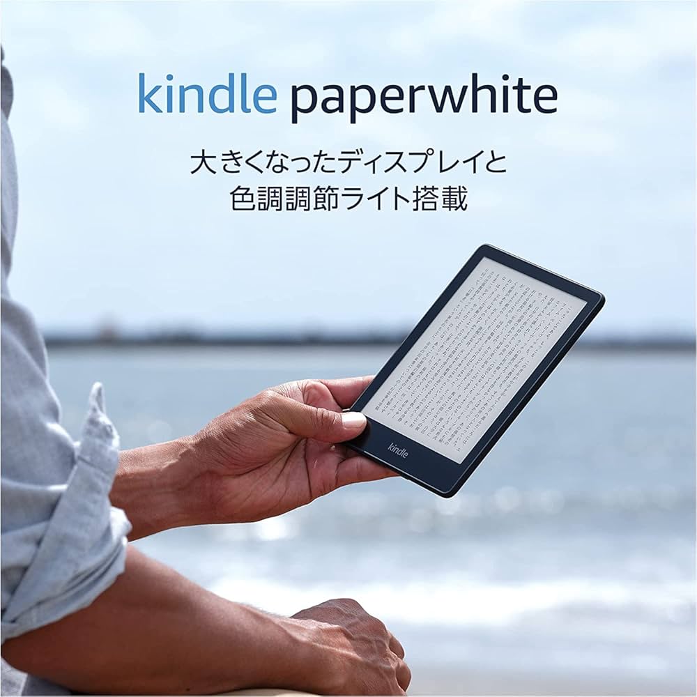 Amazon.co.jp: Kindle Paperwhite (16GB) 6.8インチディスプレイ 色調
