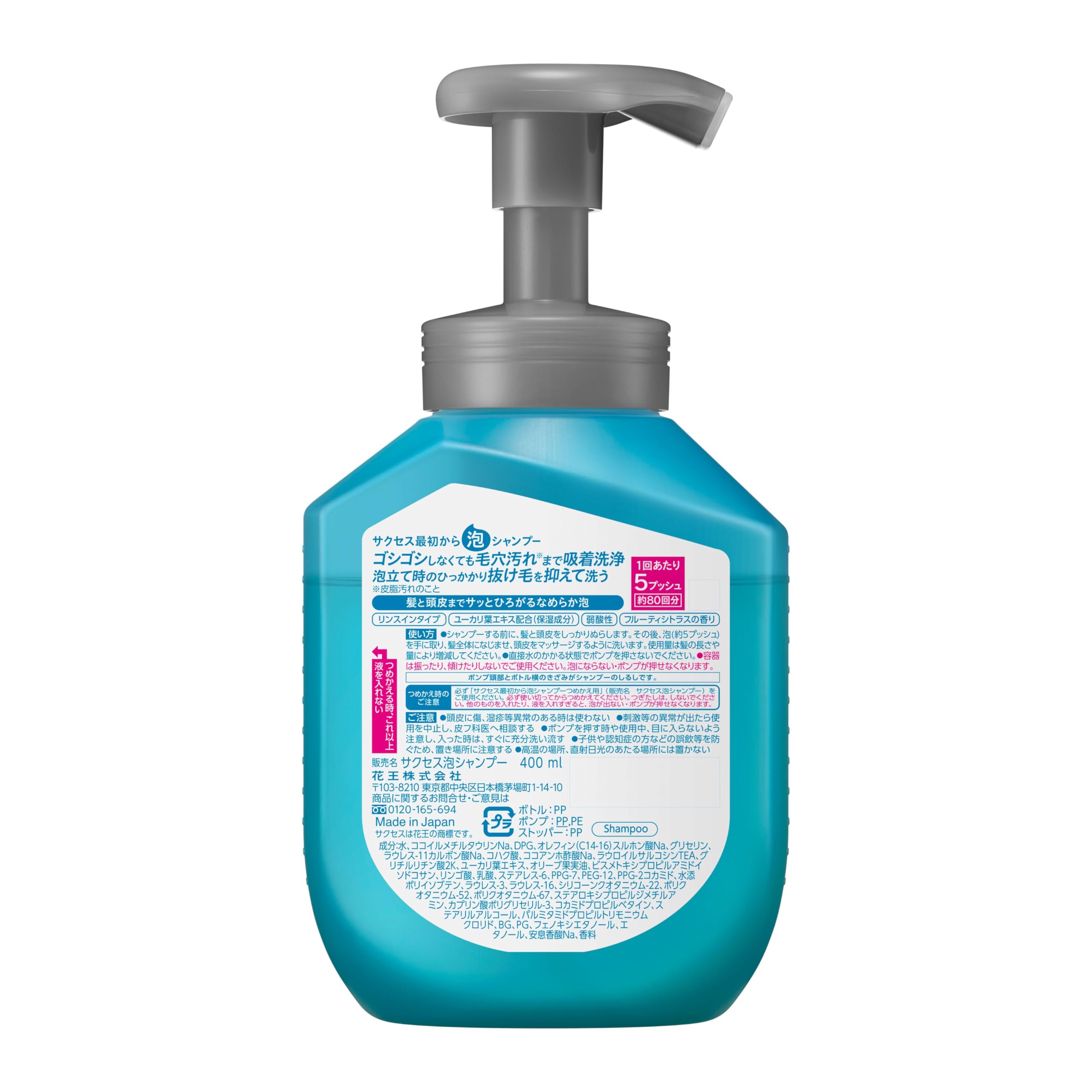 Amazon | SUCCESS サクセス 最初から泡シャンプー メンズ 本体 400ml