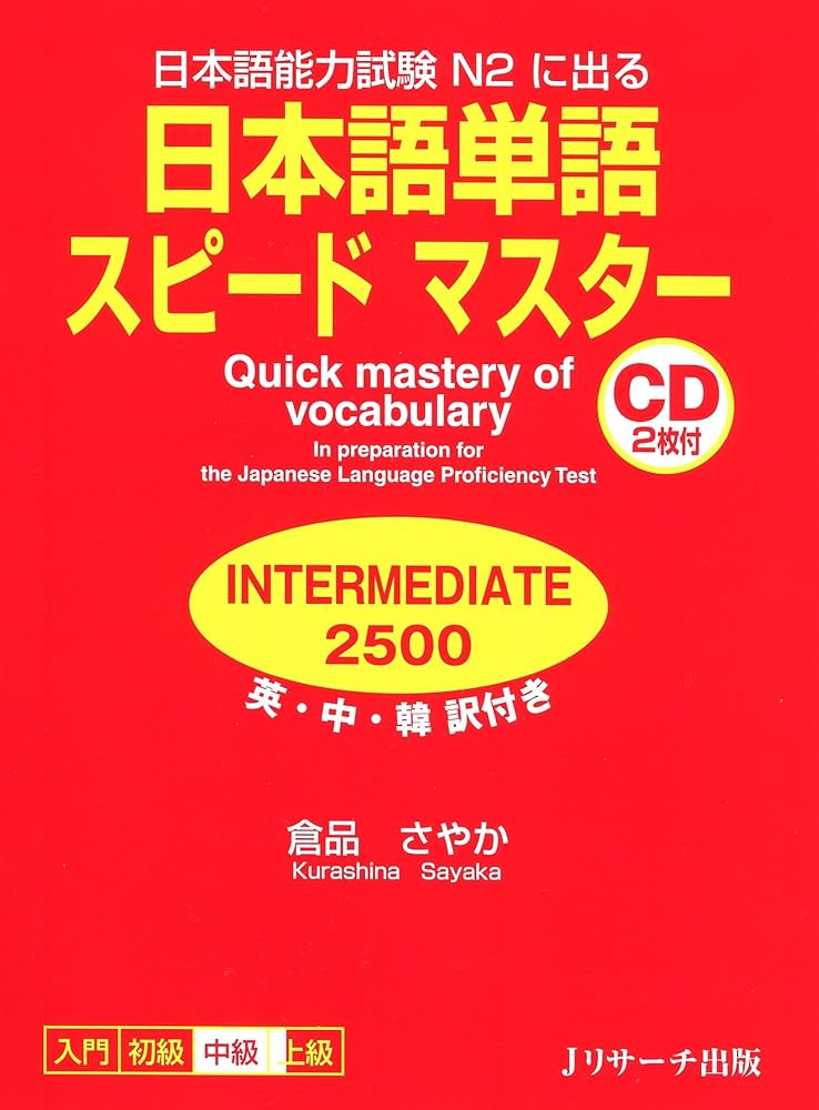 Amazon.com: Quick Mastery of Vocabulary in Preparation for the