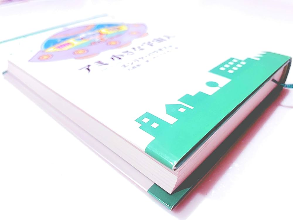 アミ小さな宇宙人 新装改訂版 | エンリケ バリオス, さくら ももこ