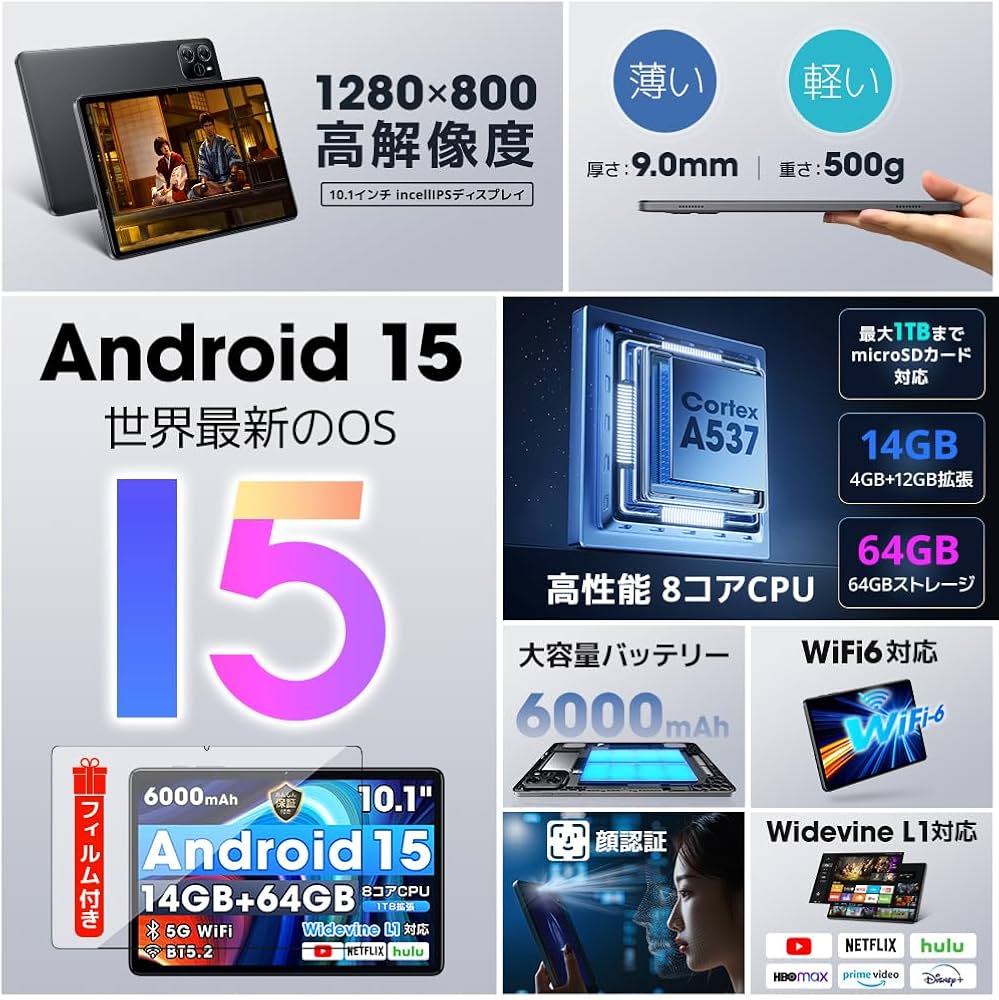 Amazon.co.jp: 2025新登場・Android 15 タブレット 大画面】 10インチ