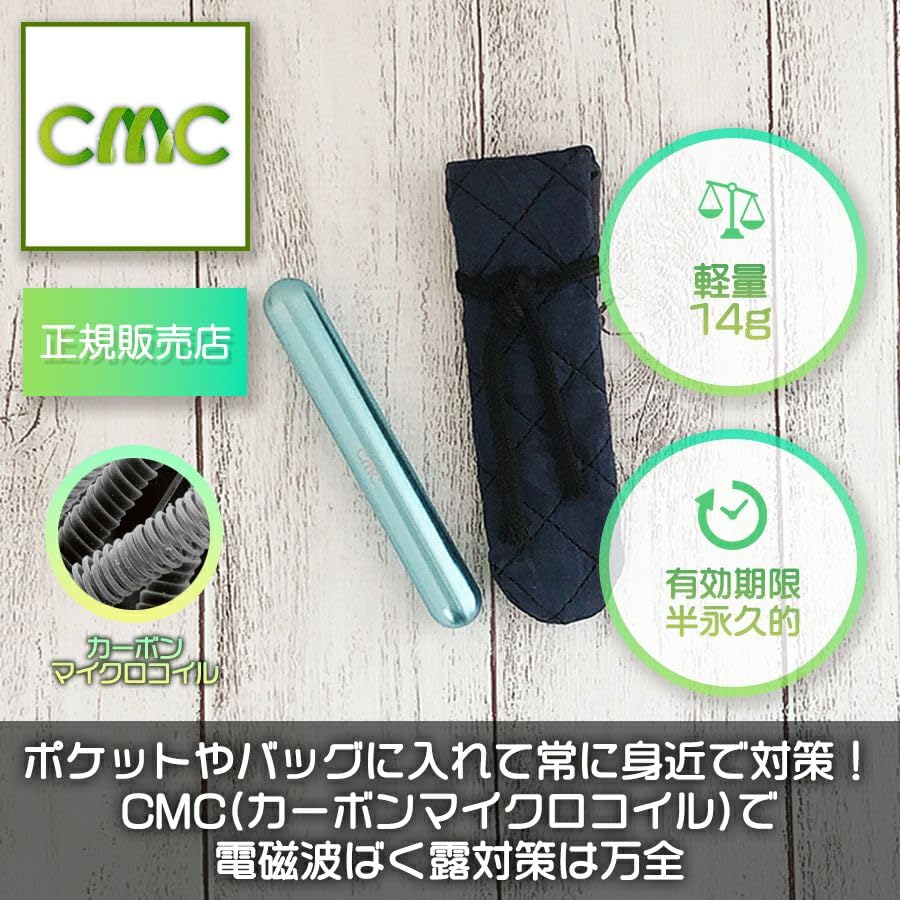 Amazon | CMC総合研究所 電磁波対策 ゼロ磁場 電磁波吸収炭素繊維