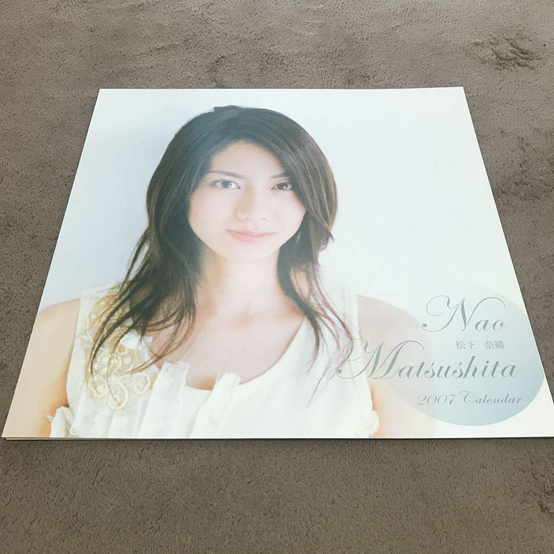 Amazon.co.jp: 松下奈緒 2007年カレンダー : 文房具・オフィス用品
