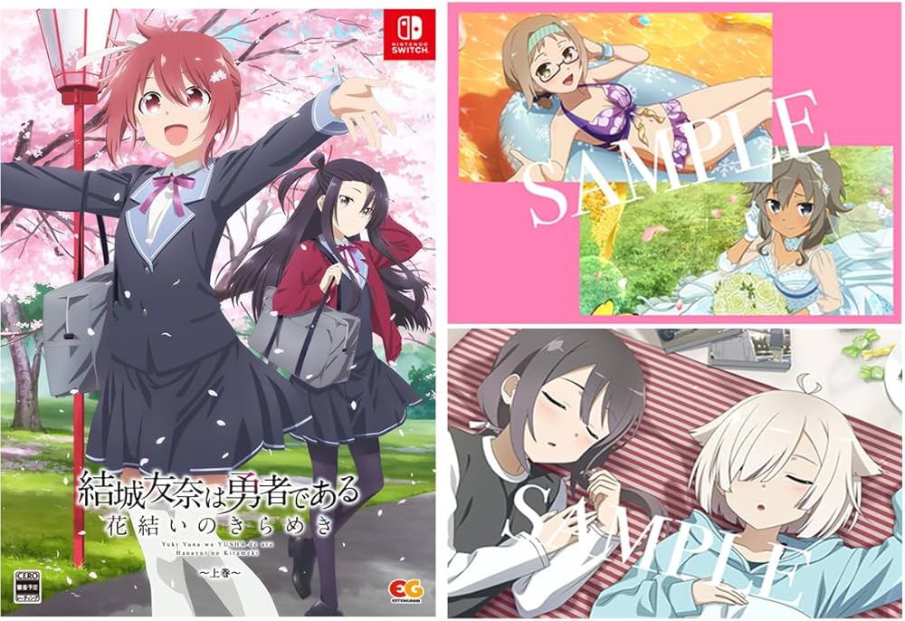 Amazon.co.jp: 結城友奈は勇者である 花結いのきらめき 上巻 -Switch