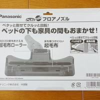 Amazon | パナソニック 掃除機用 ぺたクルフロアノズル AMC-FNS8