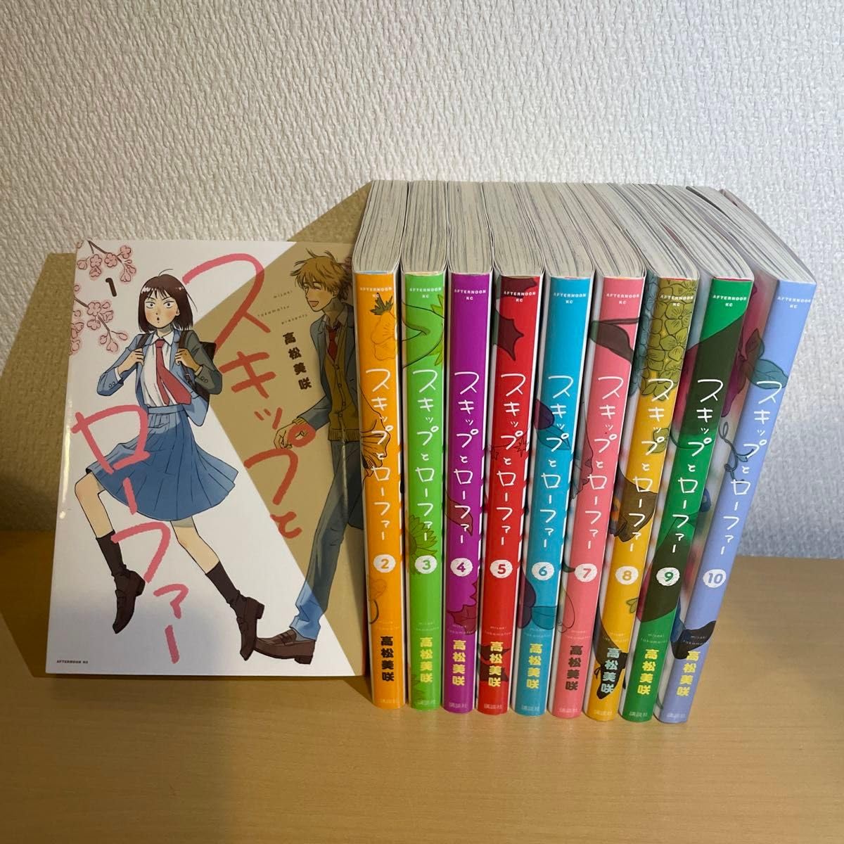 スキップとローファー 1巻〜11巻セット 初版 帯つき スキップと スキップと