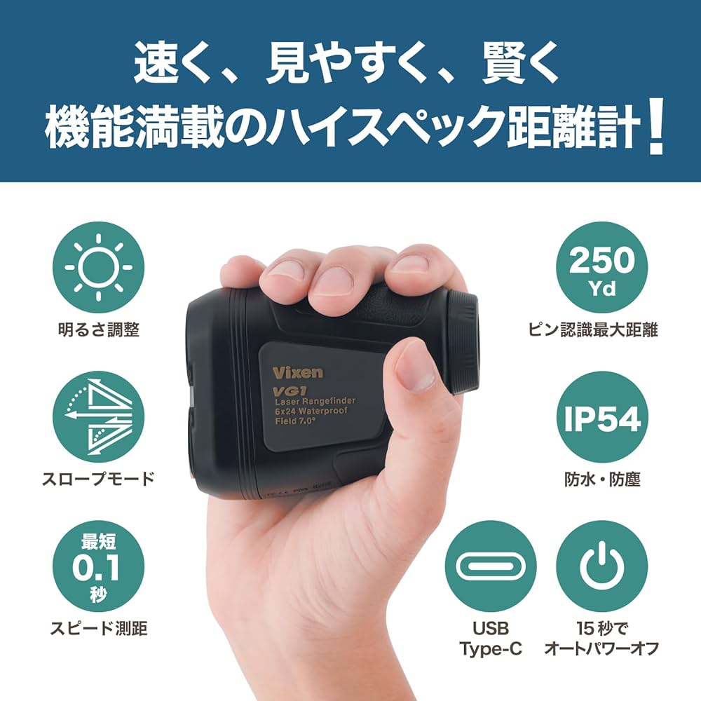 Amazon.co.jp: ビクセン (Vixen) ゴルフ レーザー距離計 VG1 15754