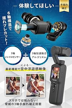Amazon.co.jp: Feiyu Tech × ポジカメ コラボレーション商品 FeiyuTech