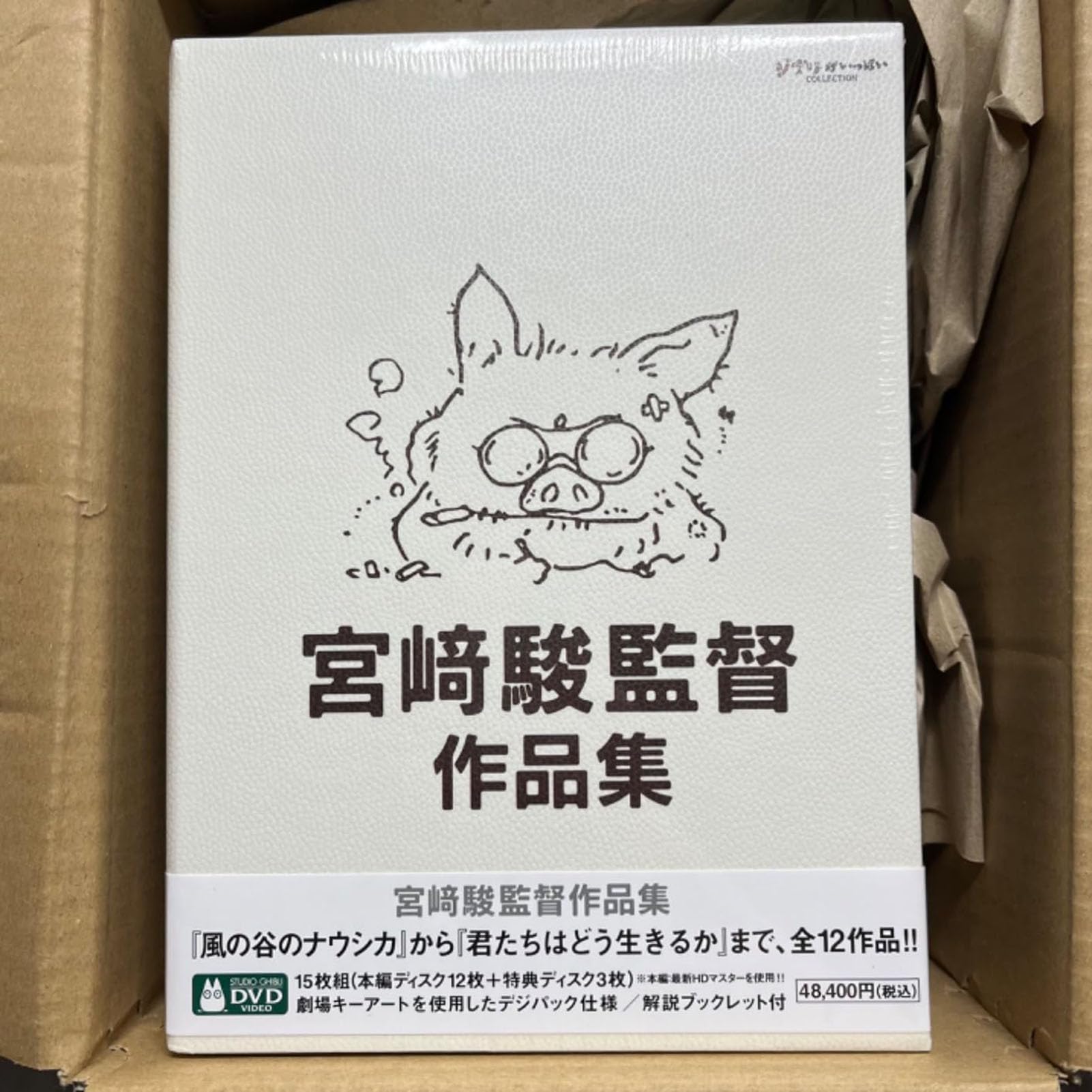 Amazon.co.jp: 宮崎駿監督作品集 TV アニメーション-宮崎駿