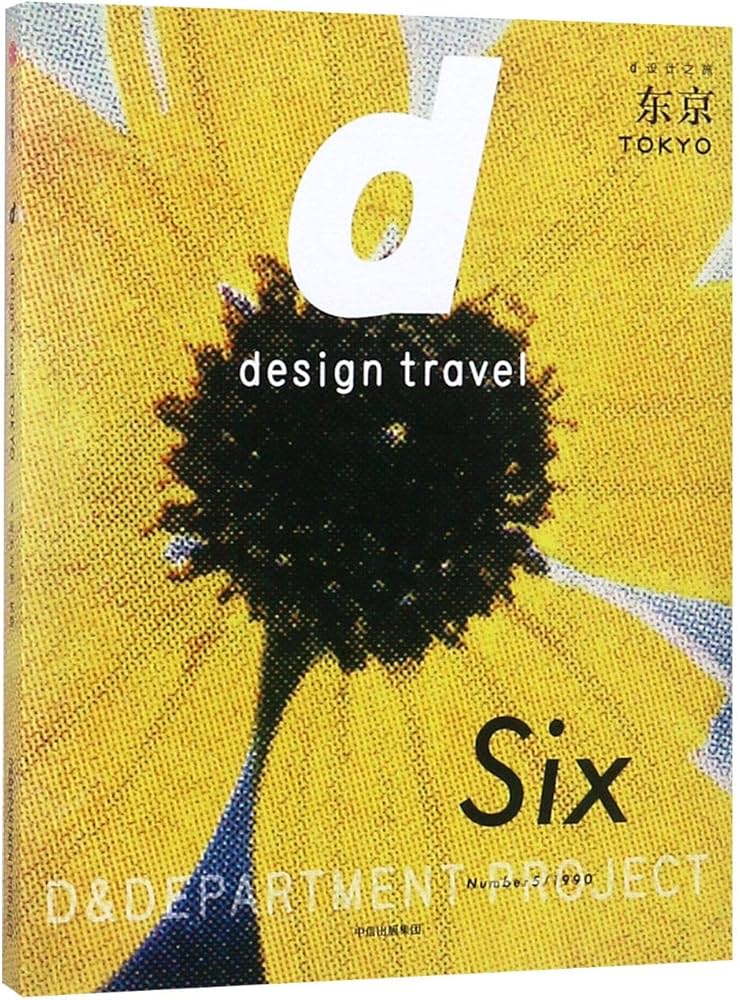 Design Travel Tokyo: D&Department Project: 9787508697192: Amazon