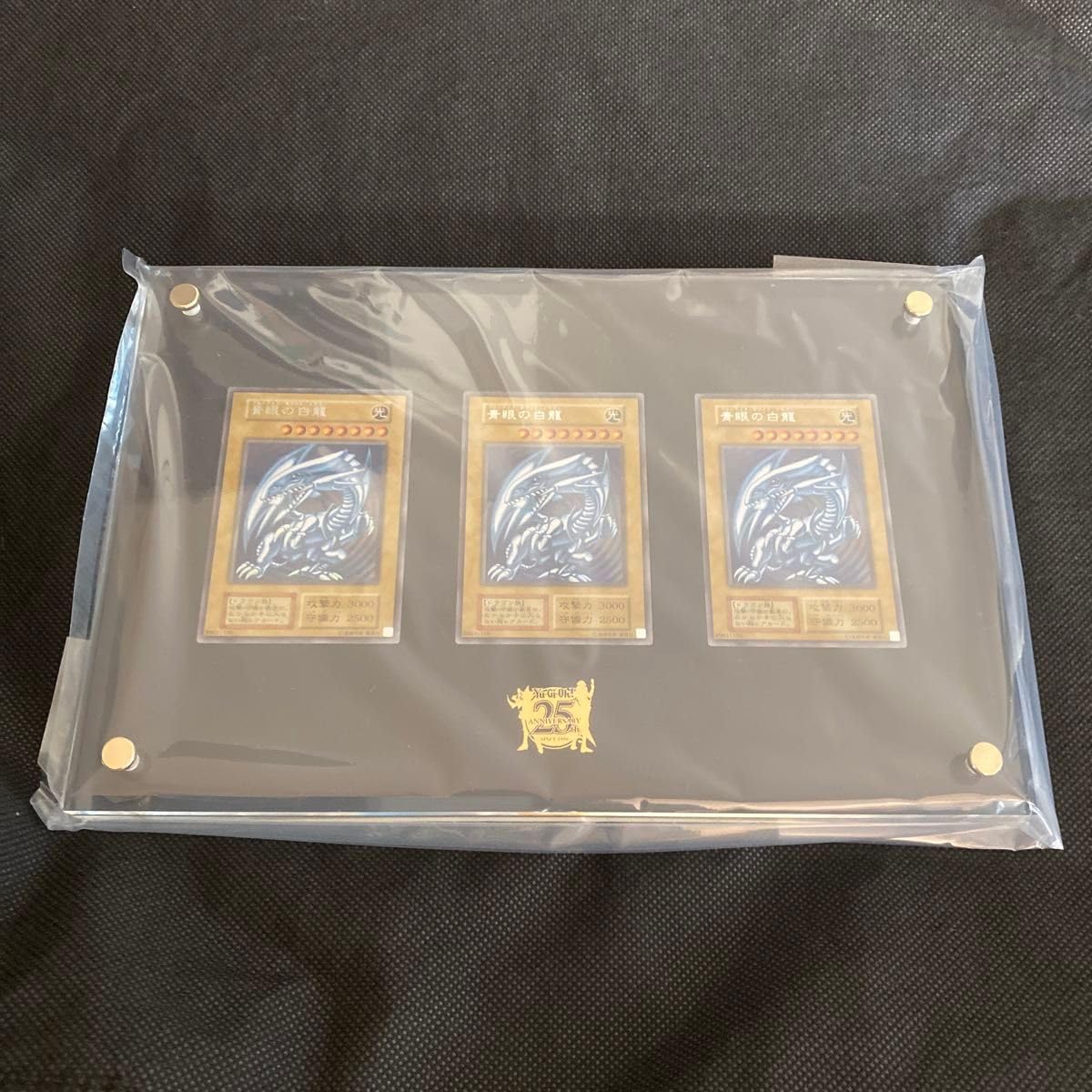 25th 海馬セット シクブル3枚ディスプレイ付き 青眼の白龍3枚セット