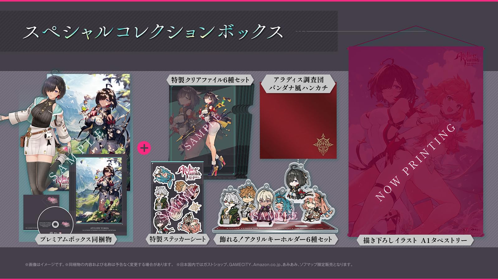 Amazon.co.jp: 【Switch】ユミアのアトリエ ~追憶の錬金術士と幻創の地