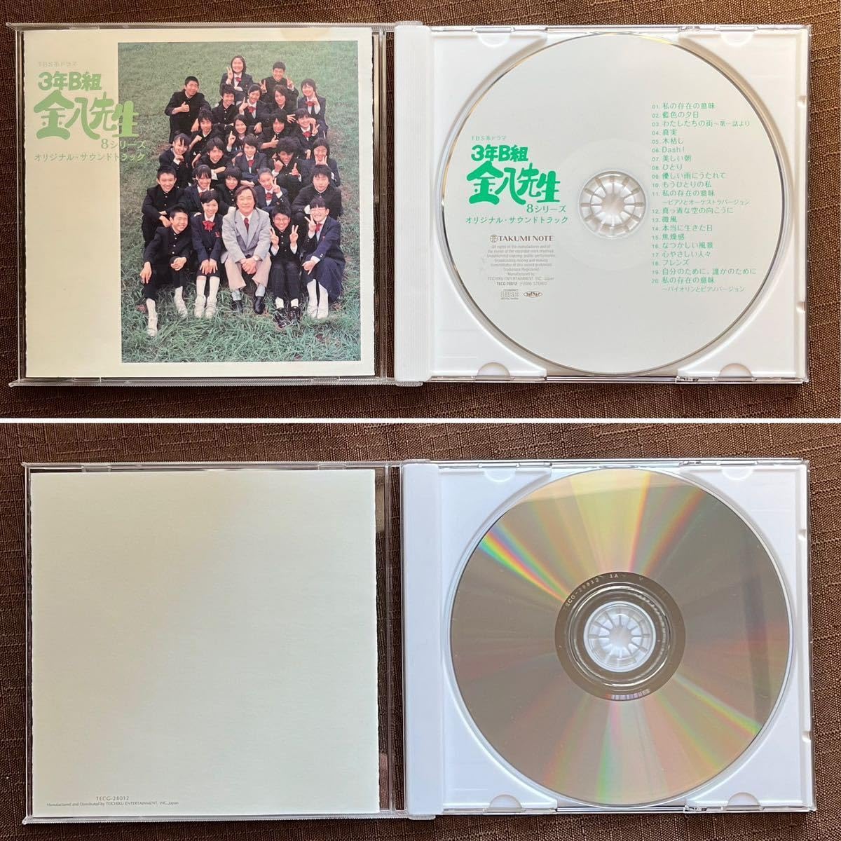 Amazon.co.jp: 城之内ミサ CD / 3年B組金八先生 第8シリーズ