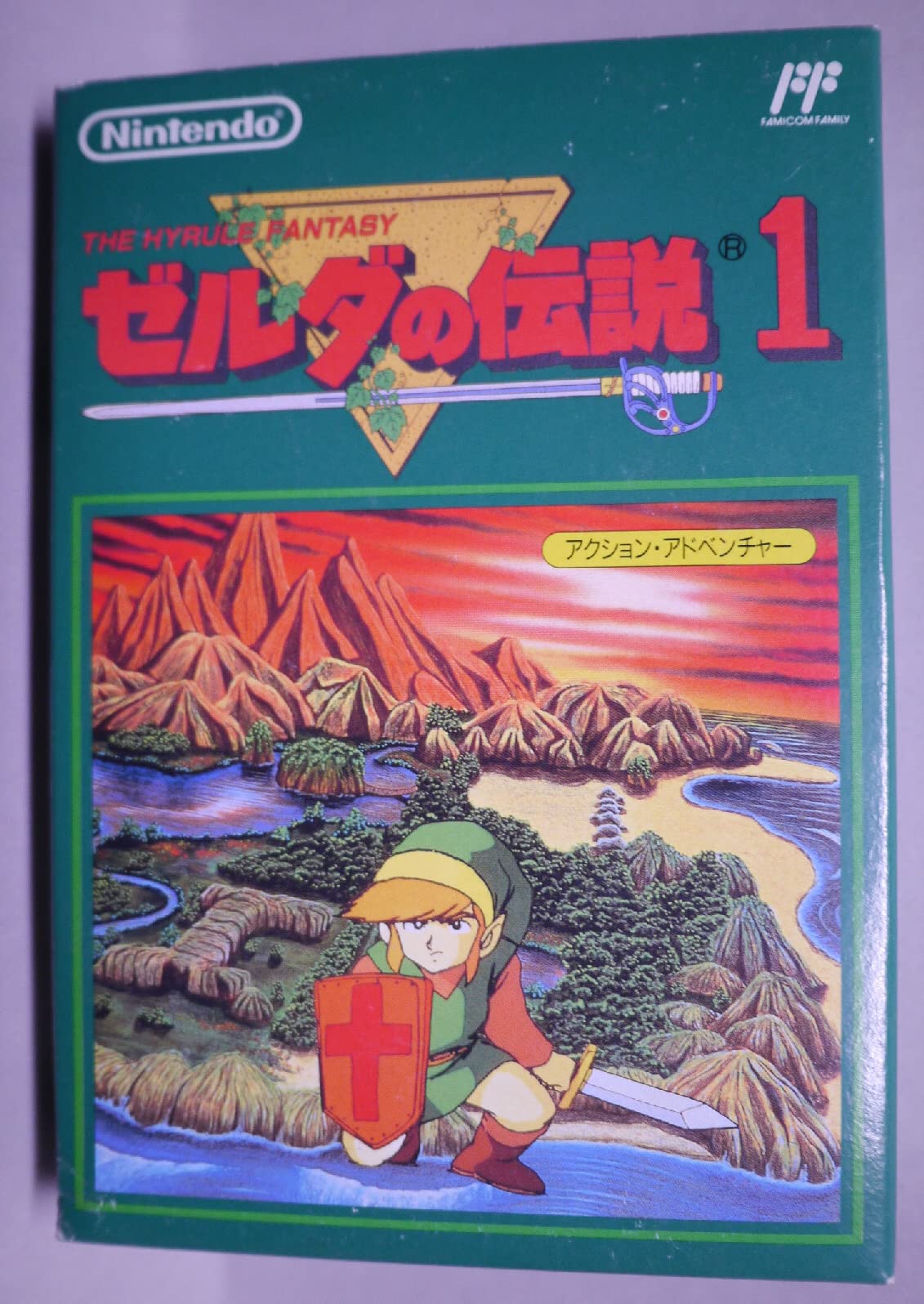 Amazon.co.jp: ゼルダの伝説 1 : Video Games