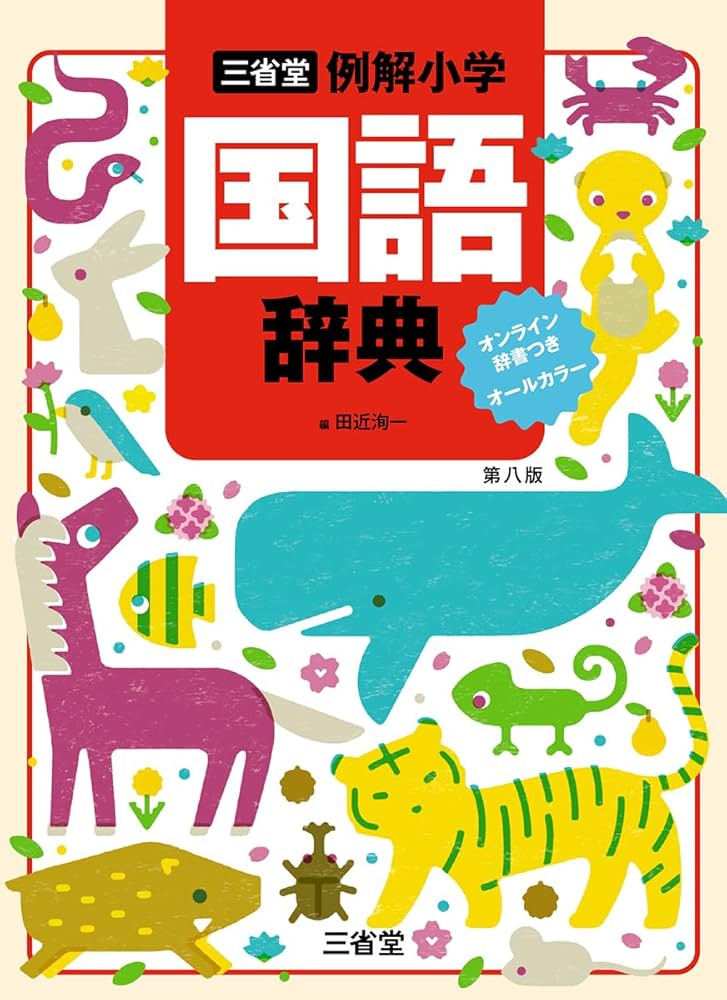 語学・辞書・学習参考書 cotoco 語学・辞書・学習参考書 cotoco 語学