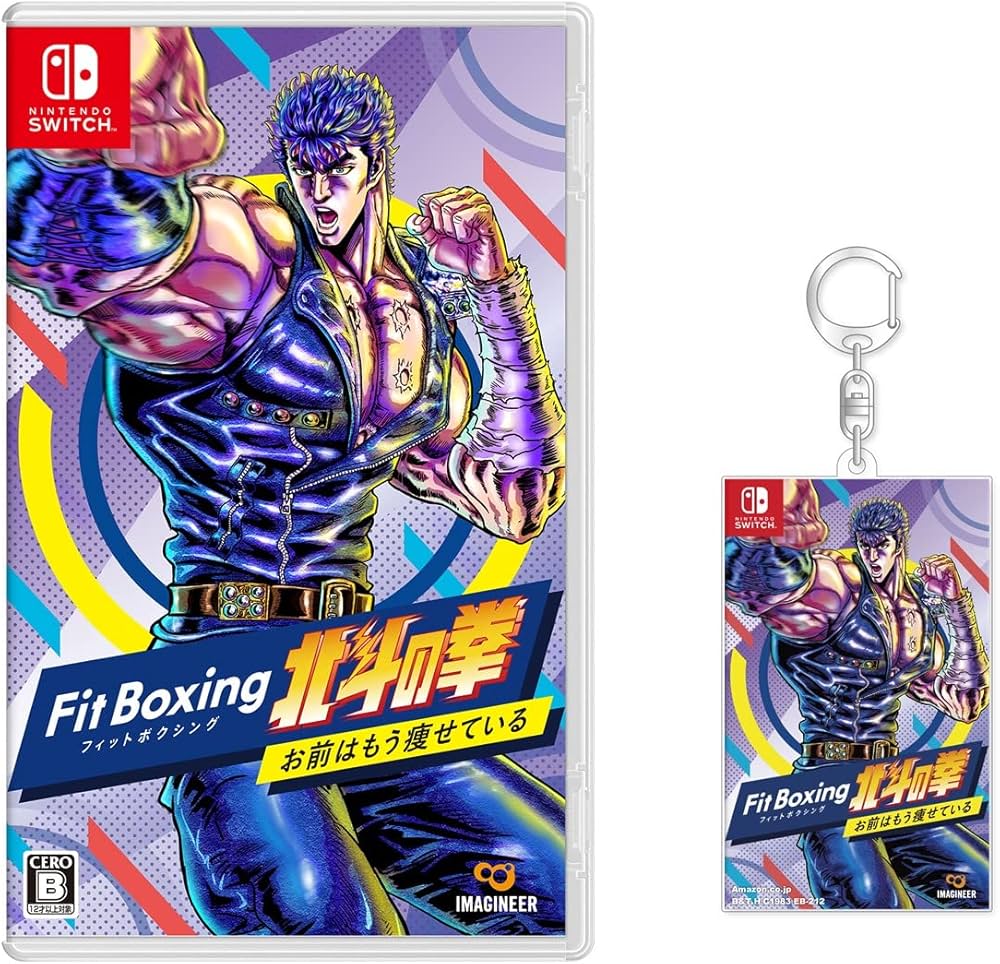 Amazon.co.jp: Fit Boxing 北斗の拳~お前はもう痩せている~ -Switch