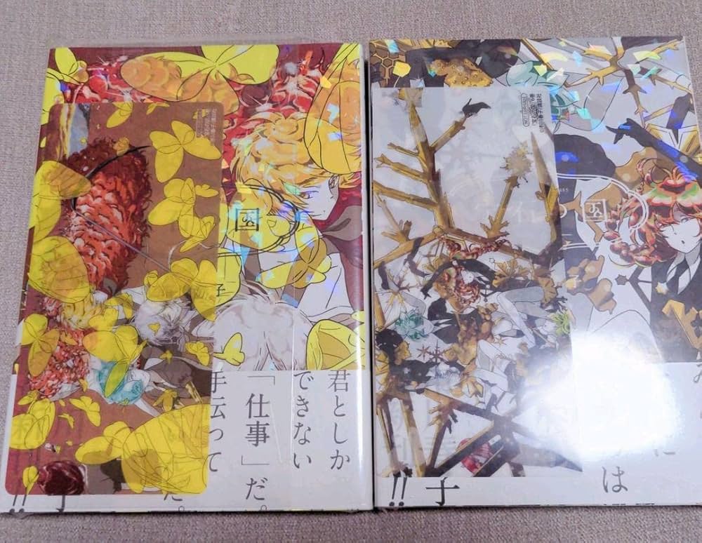 Amazon.co.jp: 宝石の国 特装版 全巻 1巻から11巻 : 本