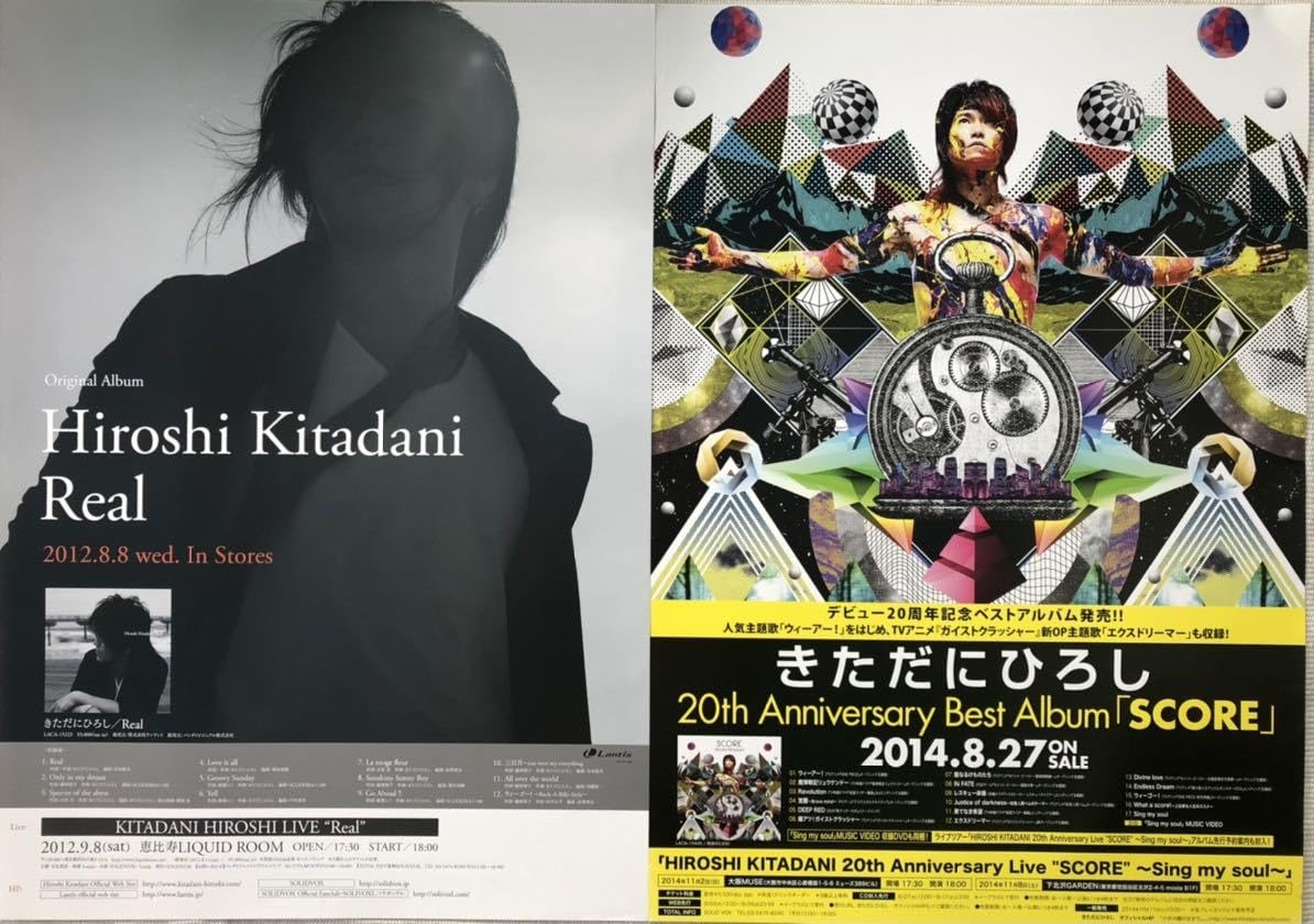 Amazon.co.jp: きただにひろし B2告知ポスター2枚 筒代込 CDアルバム