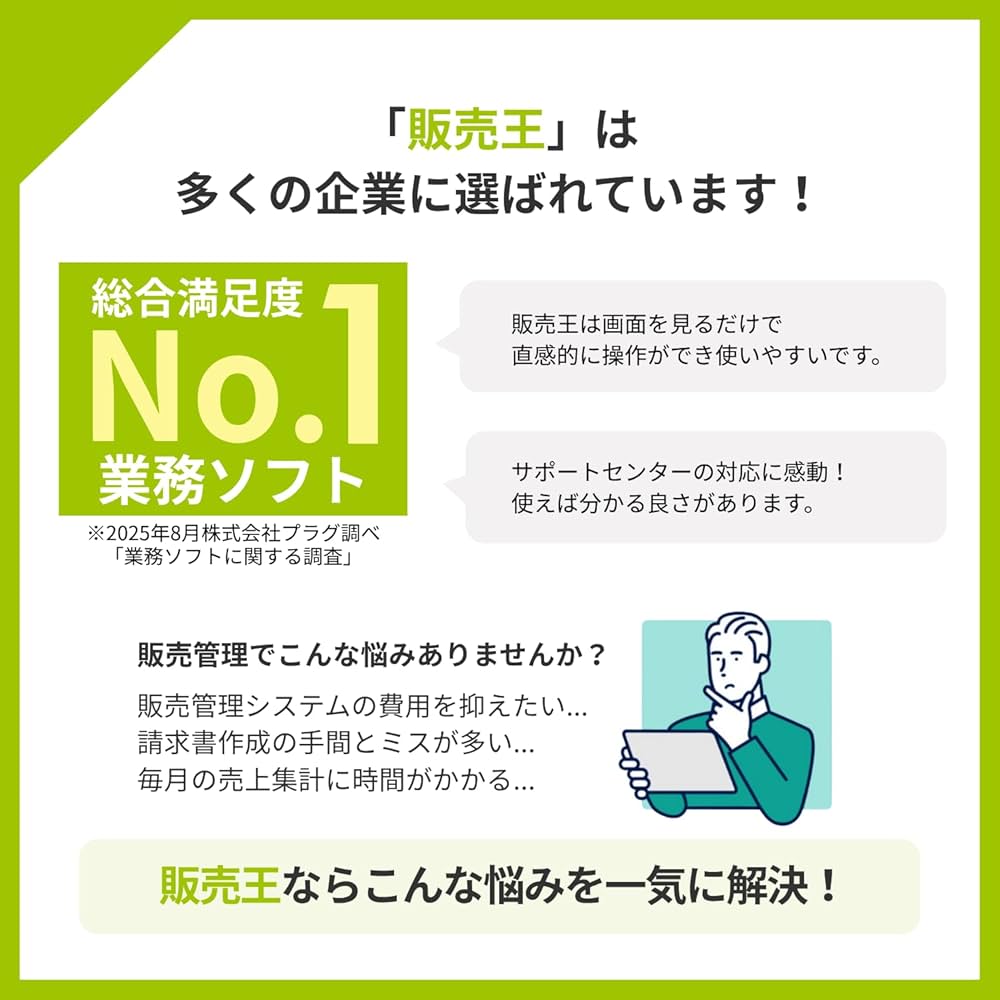 Amazon | ソリマチ 販売王25 法令改正対応最新版 | 会計・財務会計