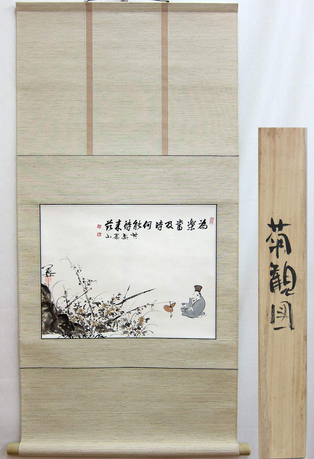 Amazon.co.jp: 子才林作【菊観図】直筆掛軸 共箱 水墨淡彩画 : ホーム