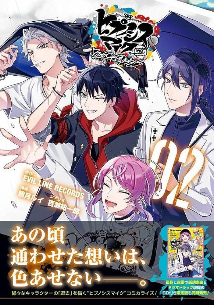 ヒプノシスマイク -Before The Battle- Dawn Of Divisions(2