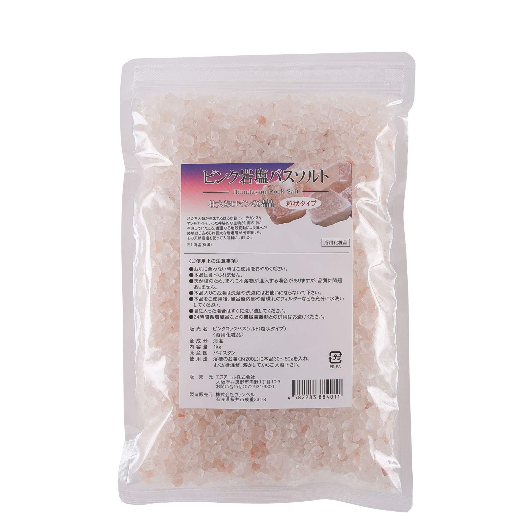Amazon | 【ヒマラヤ岩塩専門店】ピンク岩塩バスソルト（粒状） 1kg