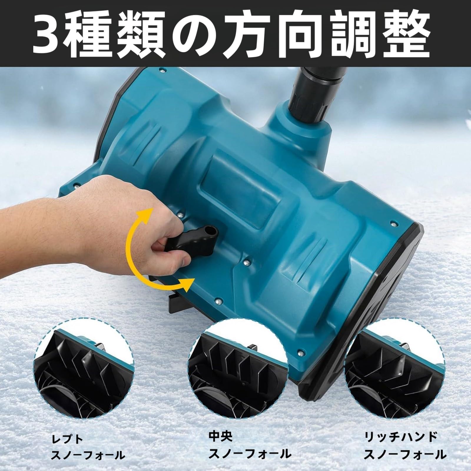 Amazon.co.jp: 電動除雪機 電動除雪スコップ 手持ち式 コードレス 自走