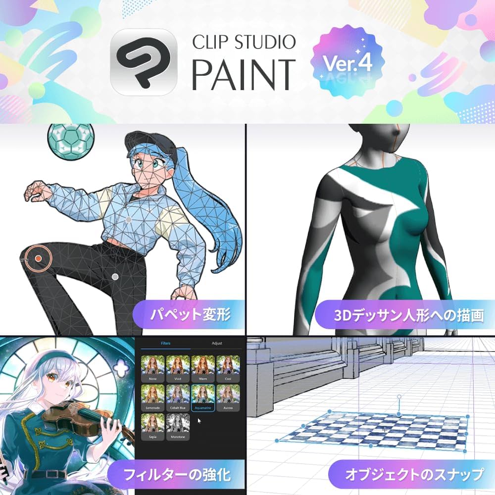 Amazon.co.jp: CLIP STUDIO PAINT EX Ver.4.0 買い切り版パッケージ