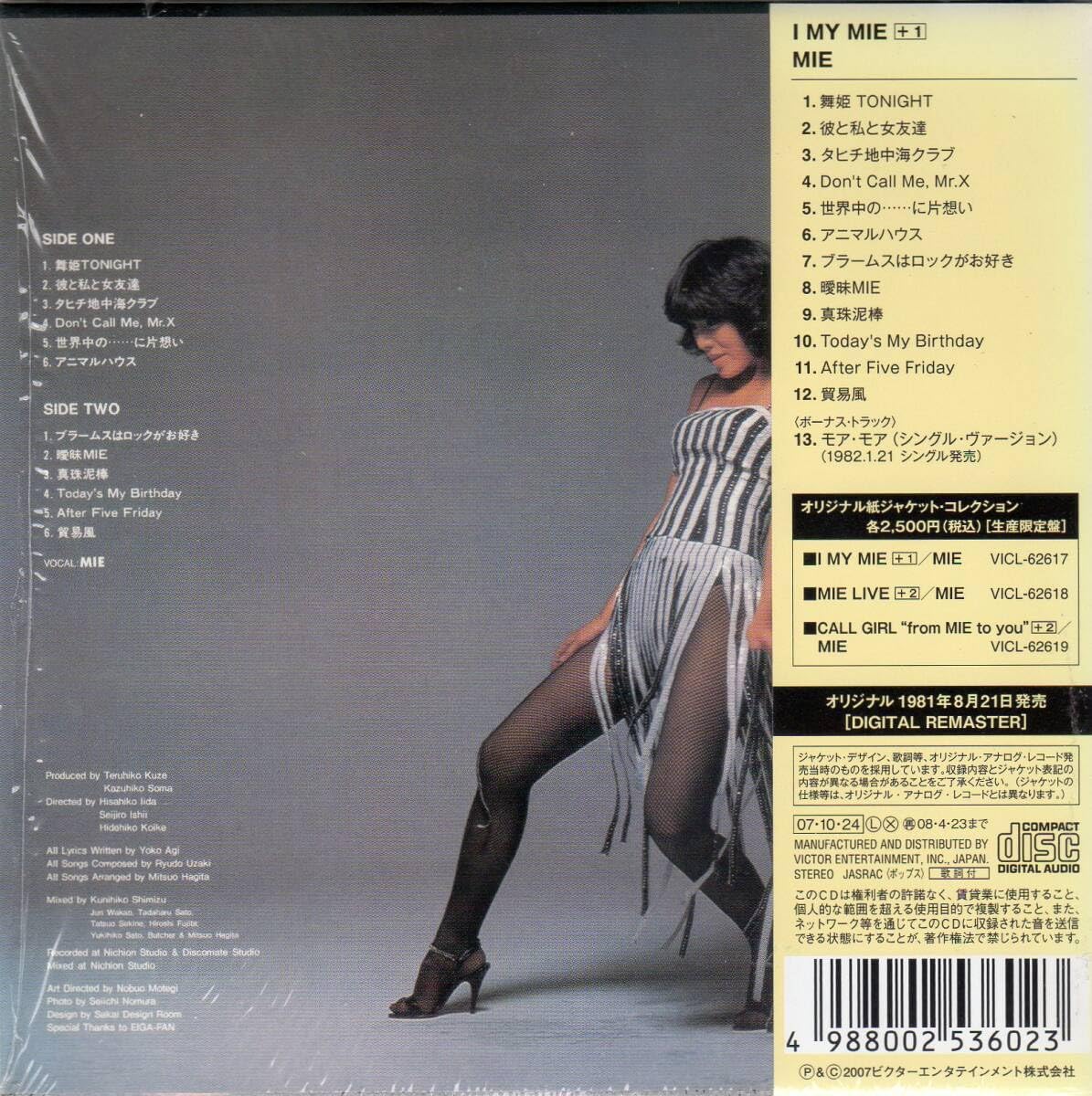 Amazon.co.jp: 紙ジャケ盤CD☆MIE（未唯／mie／ピンク・レディー）☆I