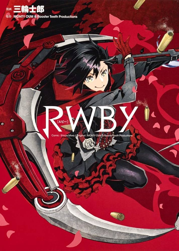 RWBY (ヤングジャンプコミックス) | 三輪 士郎, Monty Oum & Rooster