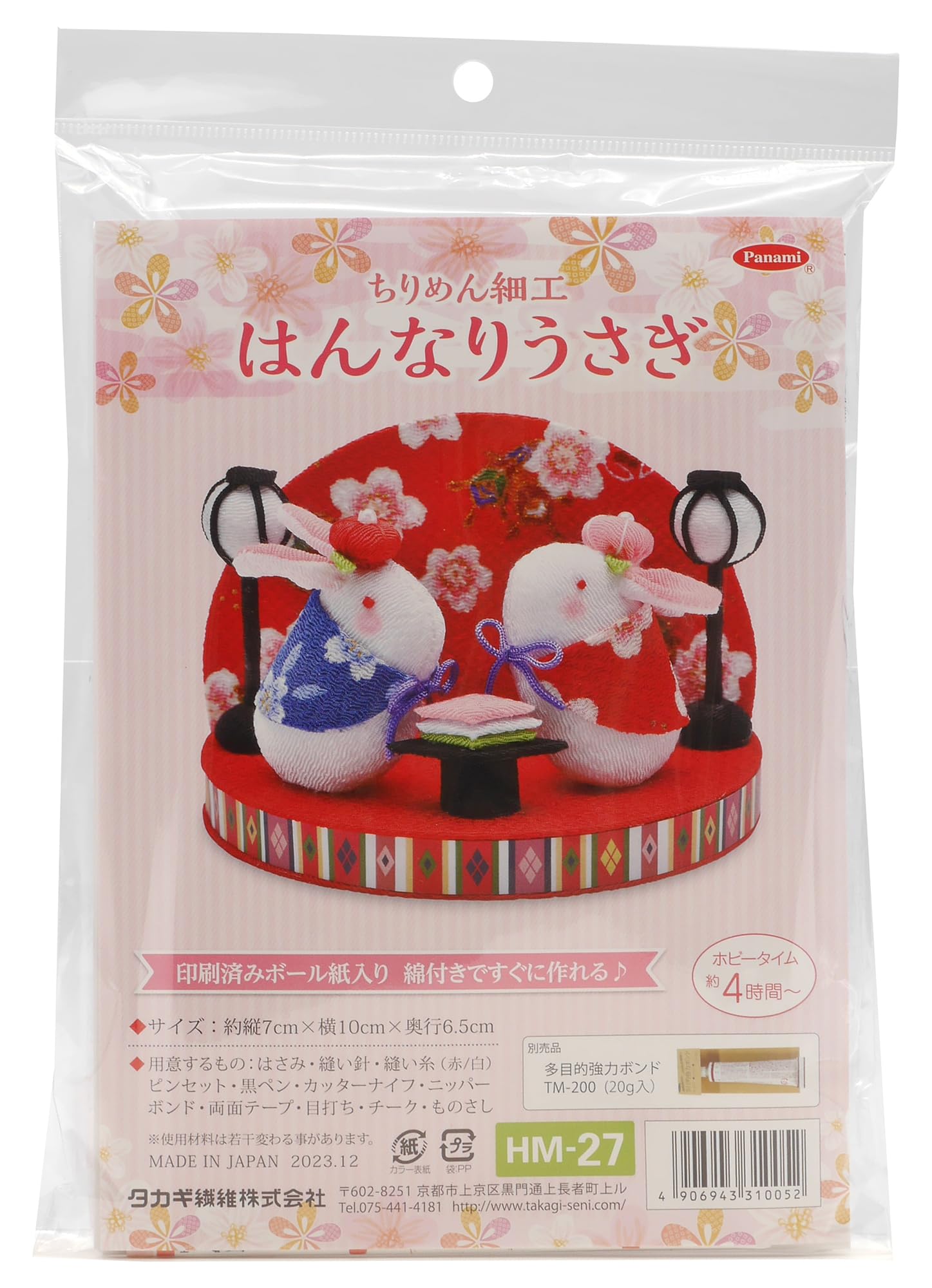 Amazon | タカギ繊維 Panami ひな祭り ちりめん 手芸キット ちりめん