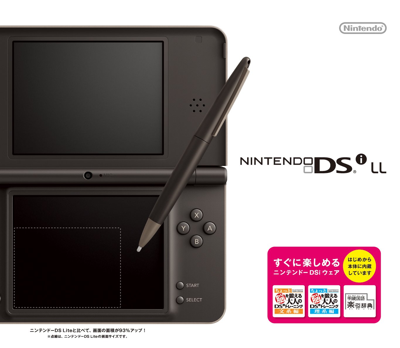 Amazon.co.jp: ニンテンドーDSi LL ダークブラウン【メーカー生産終了