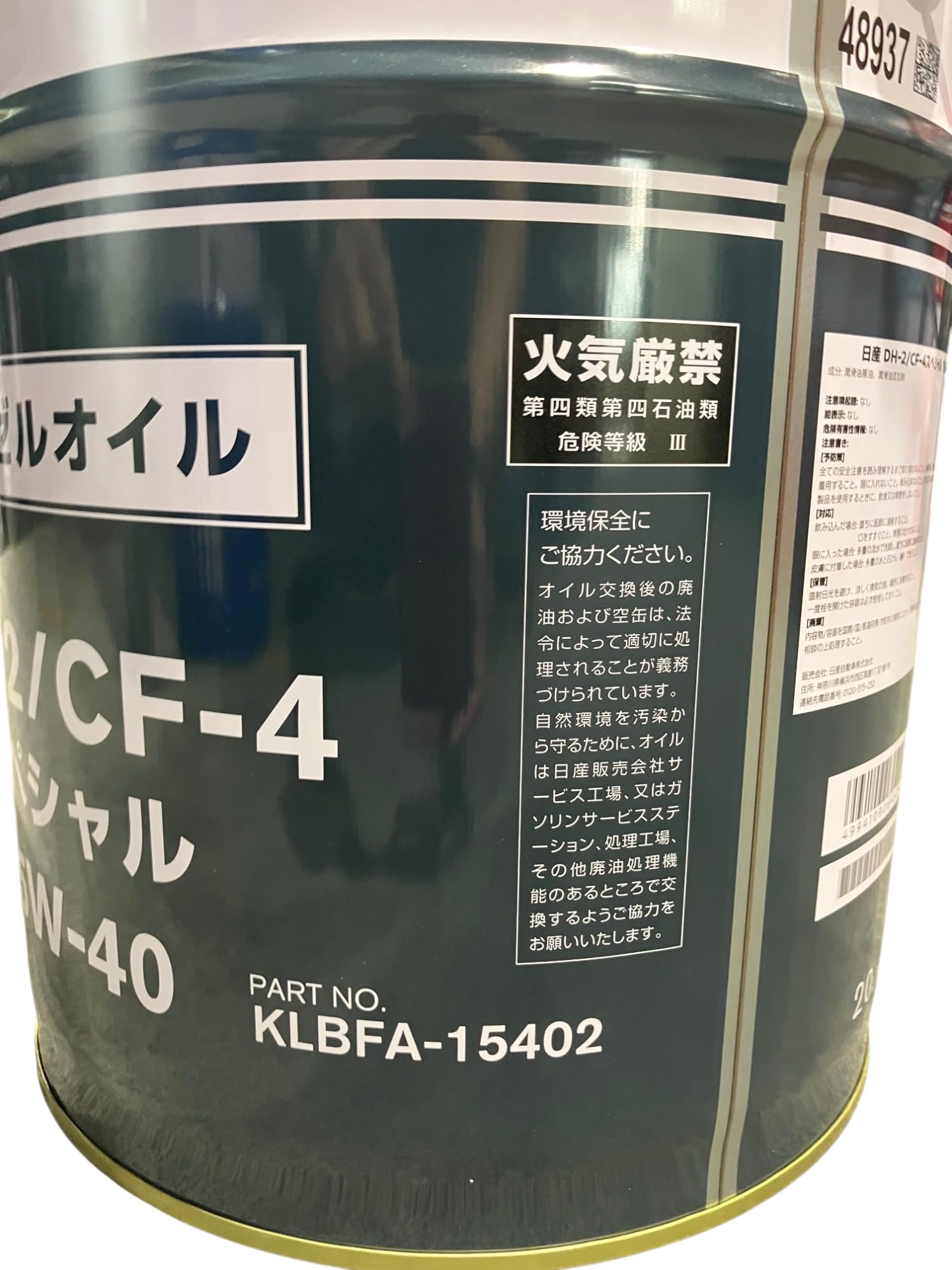 Amazon.co.jp: NISSAN 日産純正 ディーゼルエンジンオイル DH2/CF-4