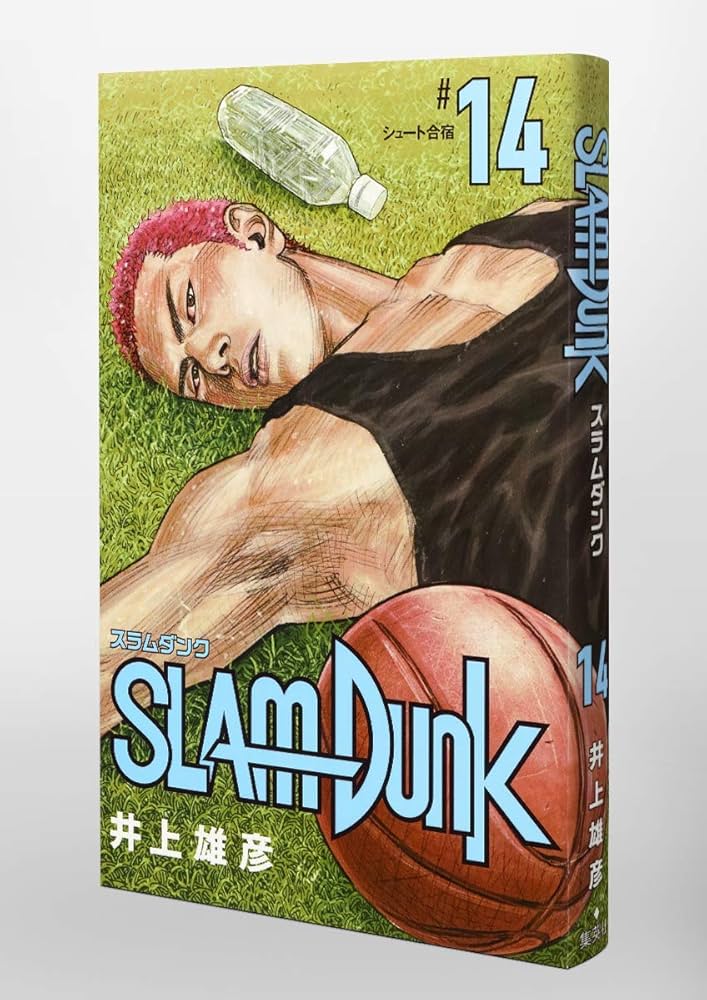SLAM DUNK 新装再編版 14 (愛蔵版コミックス) | 井上 雄彦 |本 | 通販