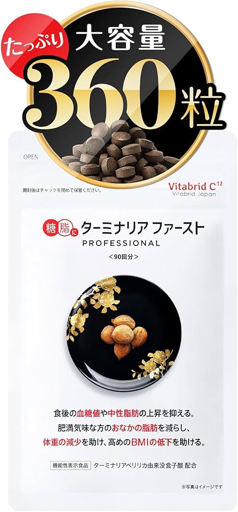 Amazon.co.jp: Terminalia First (Gourmet Supplement), Large