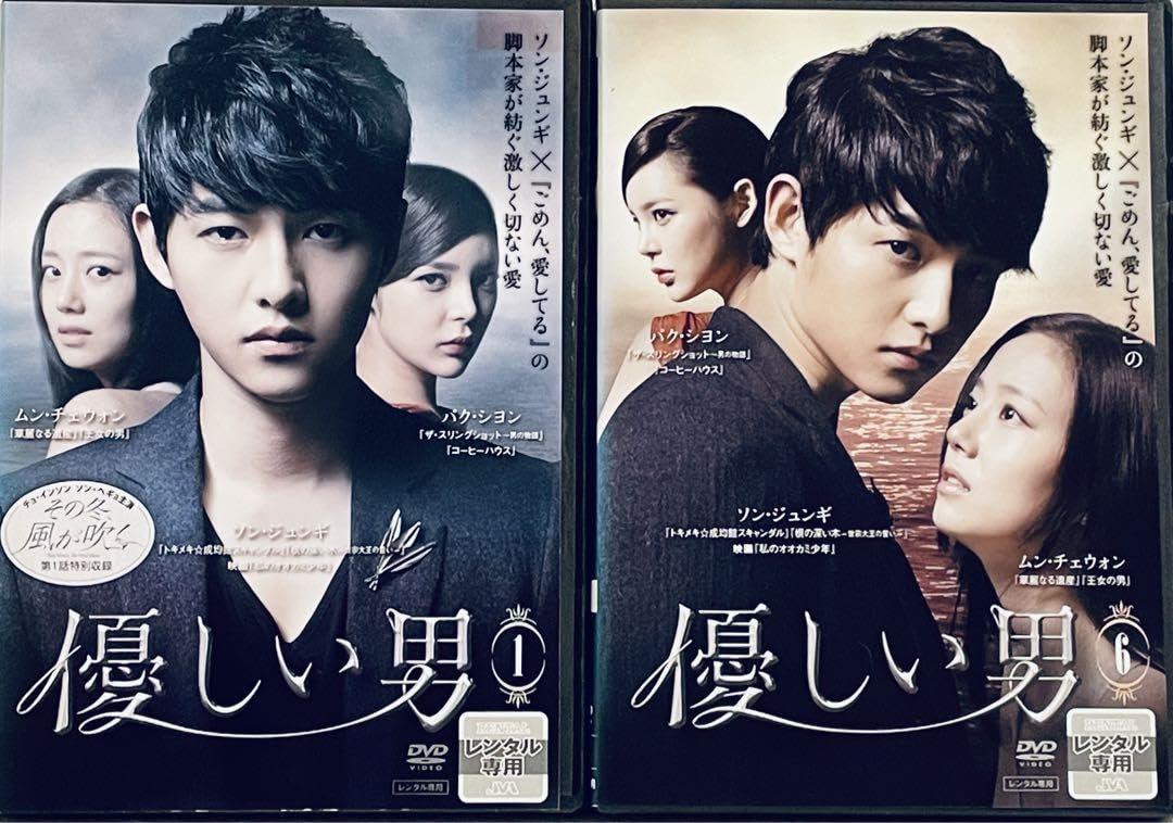 Amazon.co.jp: 優しい男 全10巻 レンタル版DVD 全巻セット 韓国