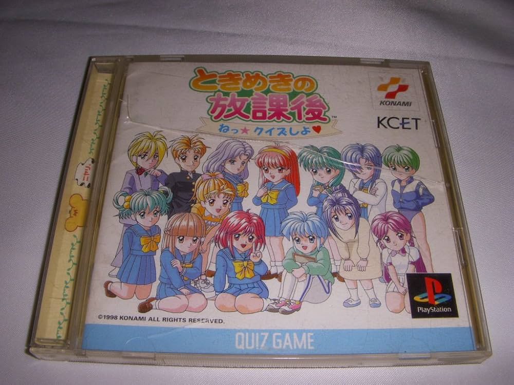 Amazon | ときめきの放課後 ねっクイズしよ | ゲームソフト