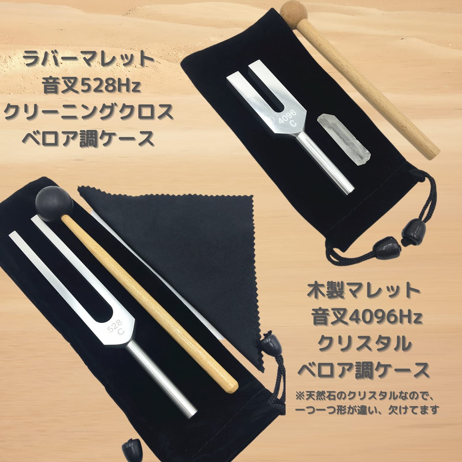 Amazon | クリスタルチューナー 4096Hz 528Hz 音叉 ヒーリング セット
