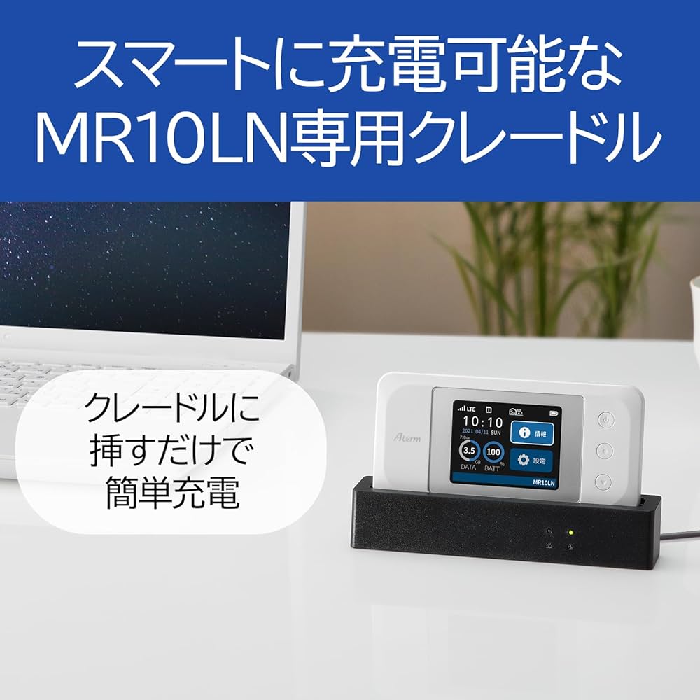 Amazon | NEC Aterm 4G(LTE)対応モバイルルータMR10LN専用クレードル