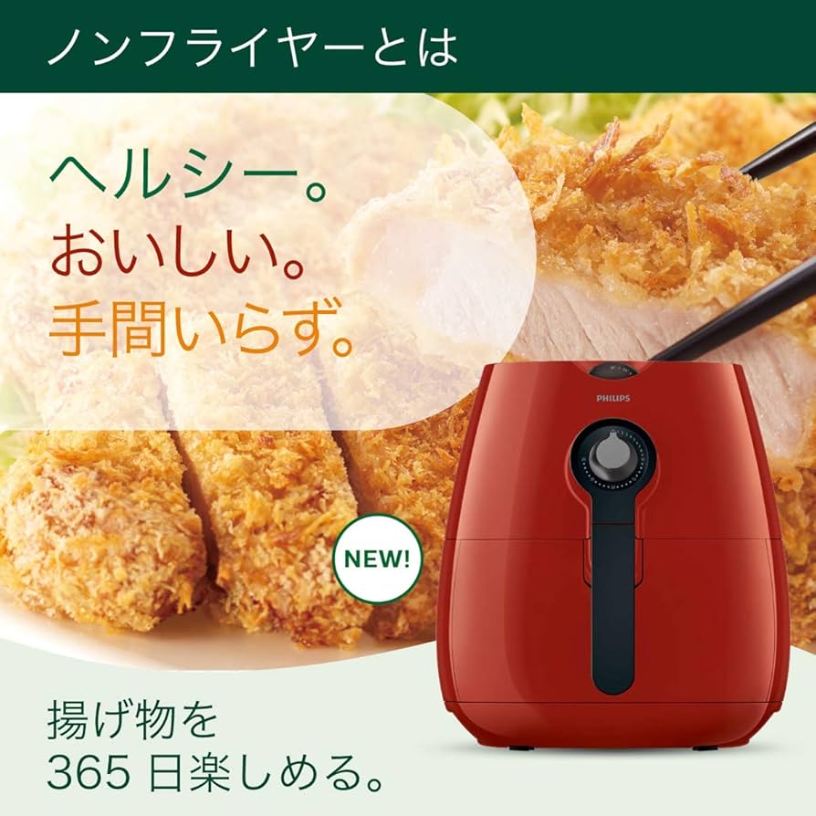 Amazon.co.jp: フィリップス ノンフライヤー 電気フライヤー 揚げ物
