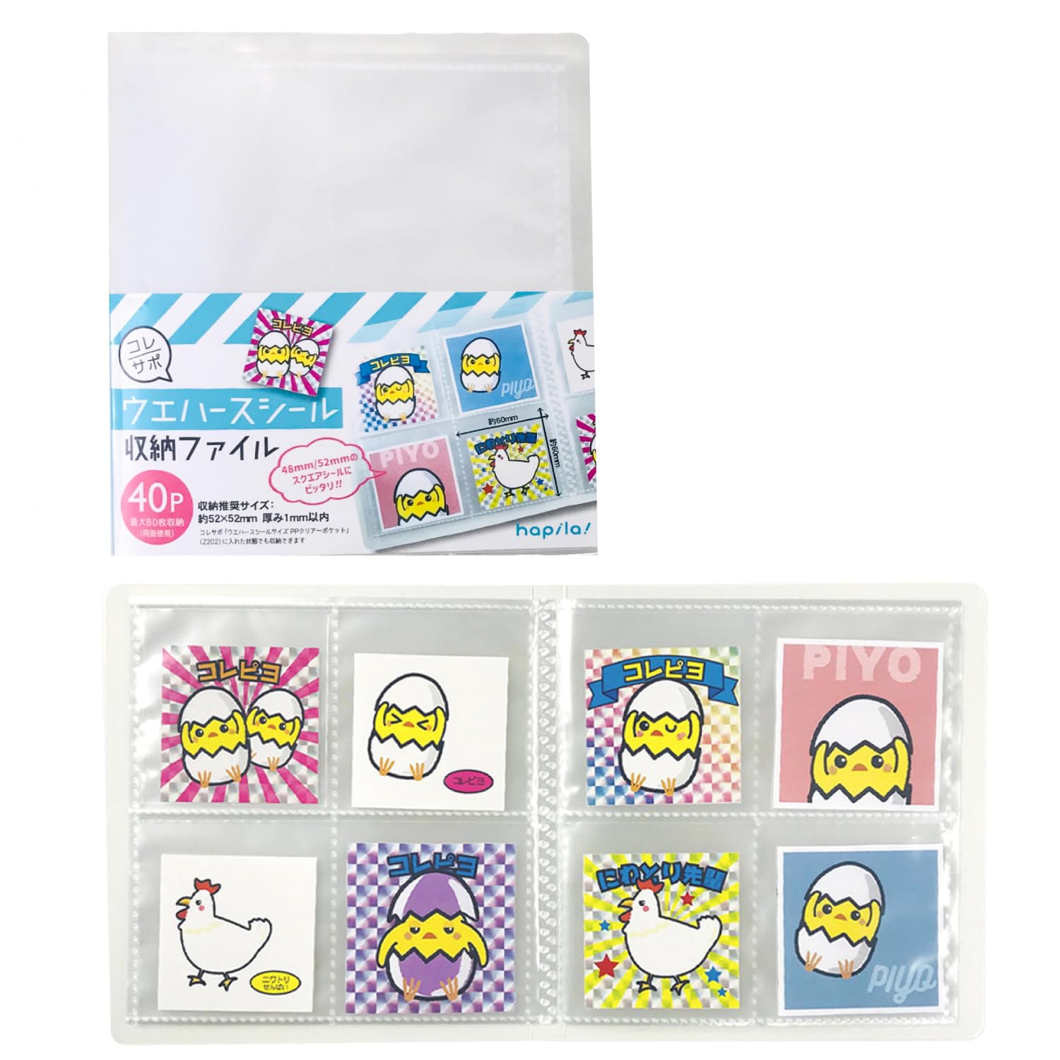 Amazon.co.jp: コレサポ ウエハースシール収納ファイル 12冊 40