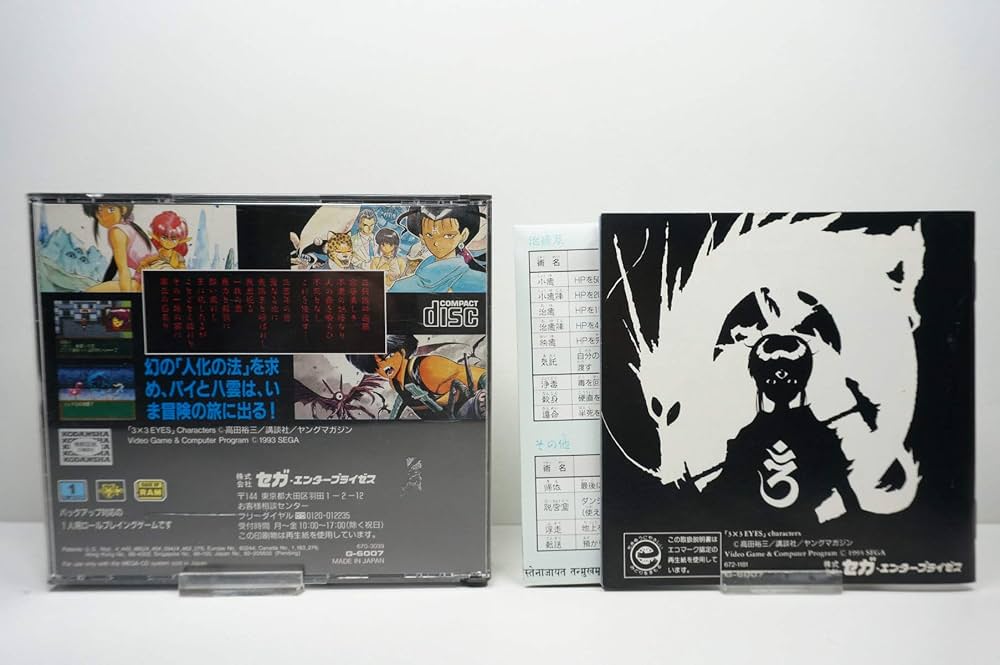 Amazon | 聖魔伝説3×3EYES MCD 【メガドライブ】 | メガドライブ