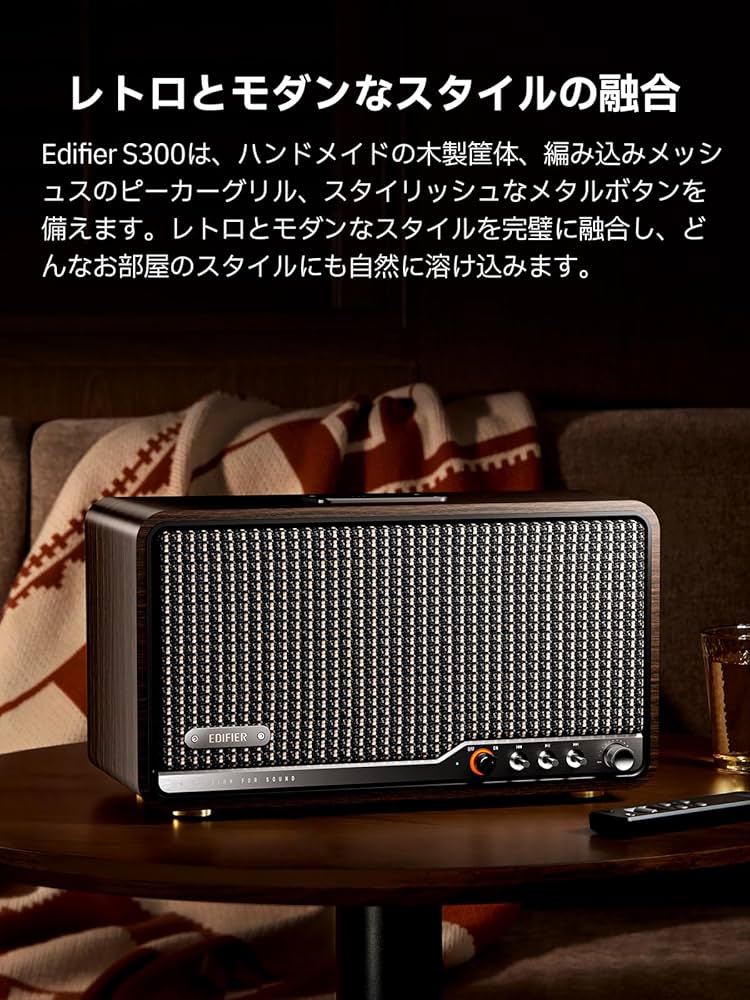 Amazon.co.jp: 「VGP2025 SUMMER 受賞」EDIFIER S300 Bluetooth